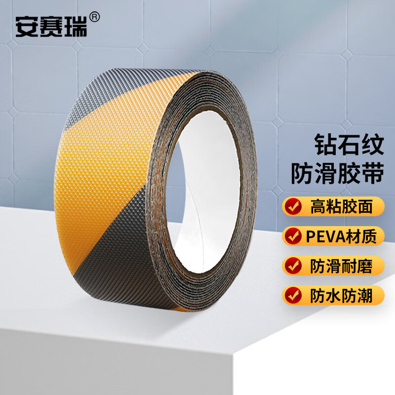 安赛瑞 防滑胶带 PEVA防滑条楼梯地贴 室内钻石纹自粘贴条 50mmx5