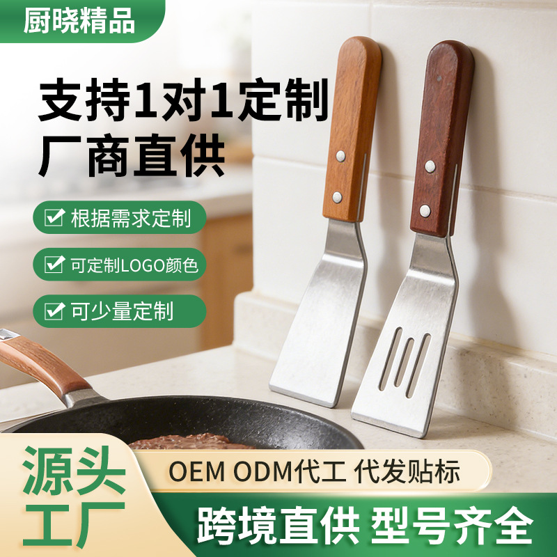 不锈钢煎铲铁板烧披萨铲牛排牛扒煎铲木柄铲斜口铲漏铲厨房小工具