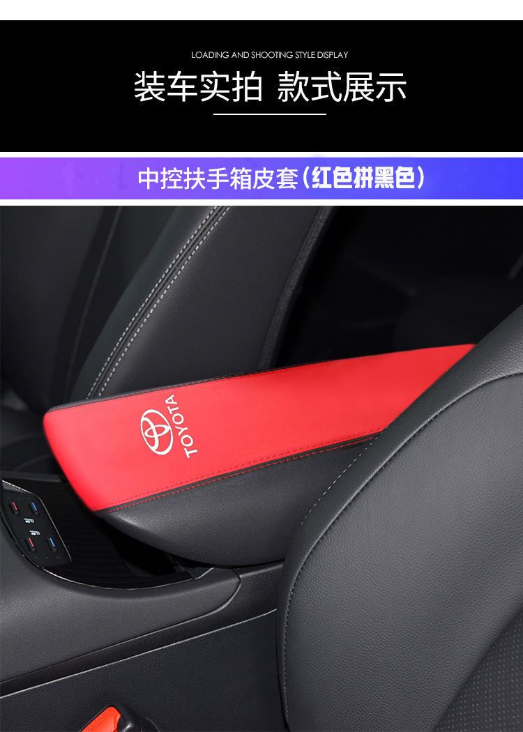Center Console Cover for Toyota Venza Harrier