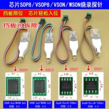 sop8/wson8оƬ��䛟���̽ᘏ����BIOS eepromоƬQFN8�������