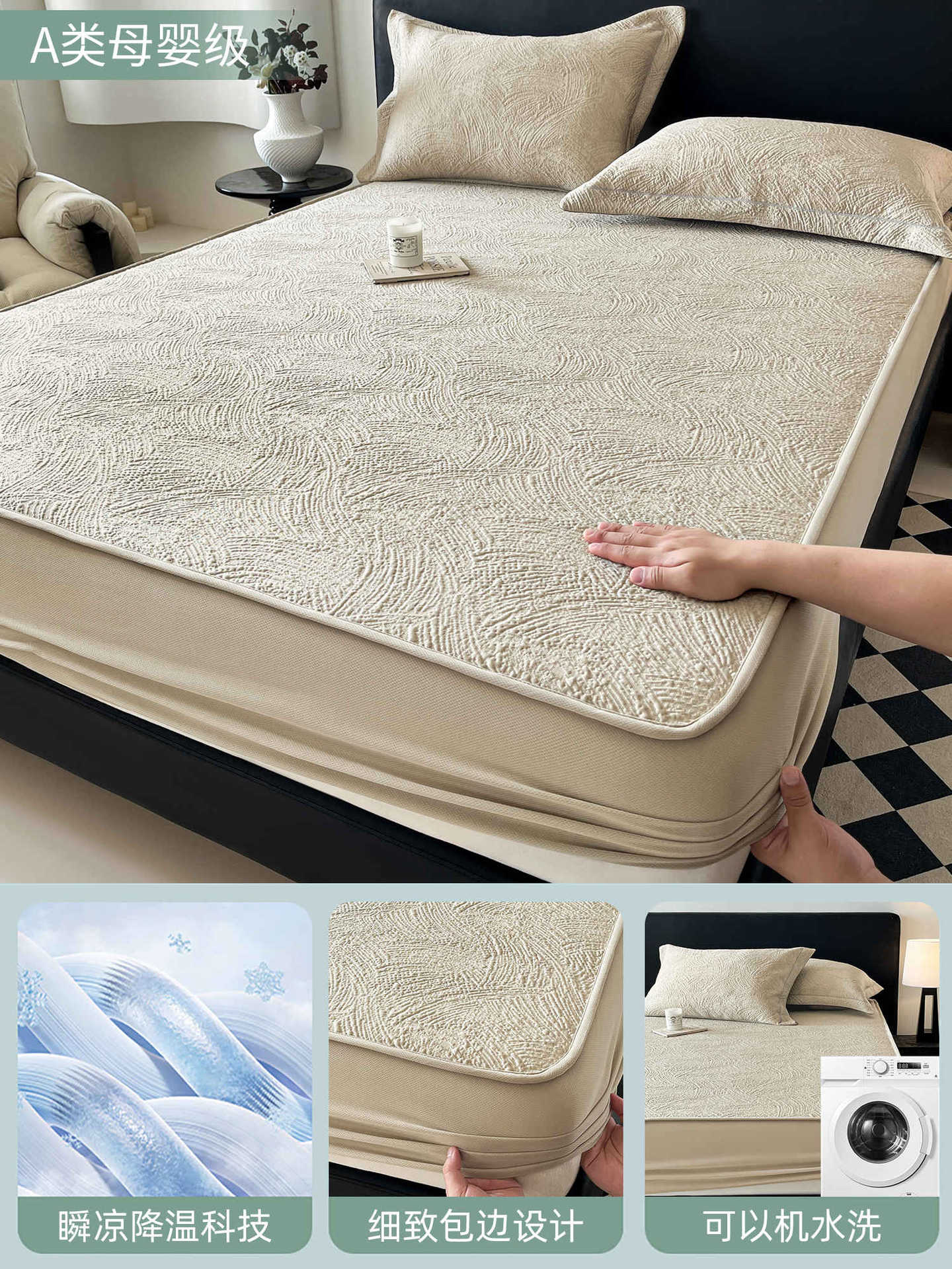 Un juego de tres piezas para colchonetas de seda helada de clase A, nueva funda de cama fresca de verano, funda de cama todo incluido, funda protectora de colchón