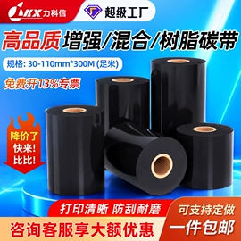 不干胶标签;色带、碳带;收银纸
