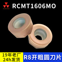 厂家批发数控仿形铣削刀片RCMT1606MO硬质合金粗加工R8圆形铣刀片