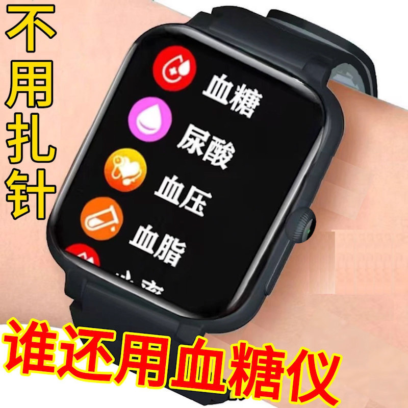 99% Accuracy L New High-Precision Real-Time Blood Sugar Measurement Bracelet, Blood Pressure, Heart Rate, Blood Lipids, Uric Acid Smart Watch 99% Accuracy L New High-Precision Real-Time Blood Sugar Measurement Bracelet, Blood Pressure, Heart Rate, Blood Lipids, Uric Acid Smart Watch