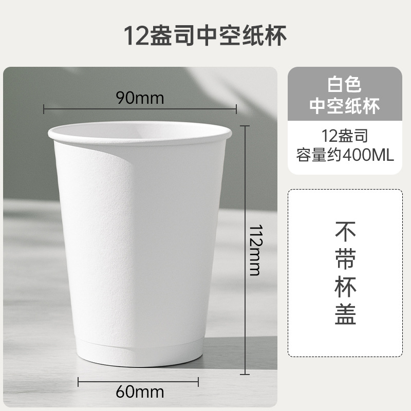 Taza de café desechable de doble capa engrosada taza de bebida caliente de té de leche empresarial de alta calidad para llevar taza de embalaje personalizada B