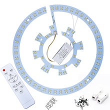风扇吊灯LED灯芯吸顶灯替换光源三色变光灯板圆形灯盘磁吸配件36W