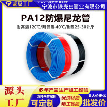 PA12尼龙管4/6/8/10/12mm耐高温高压气管14mm机床油管 防爆防腐蚀