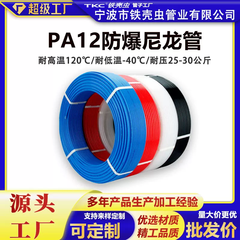 PA12尼龙管4/6/8/10/12mm耐高温高压气管14mm机床油管 防爆防腐蚀