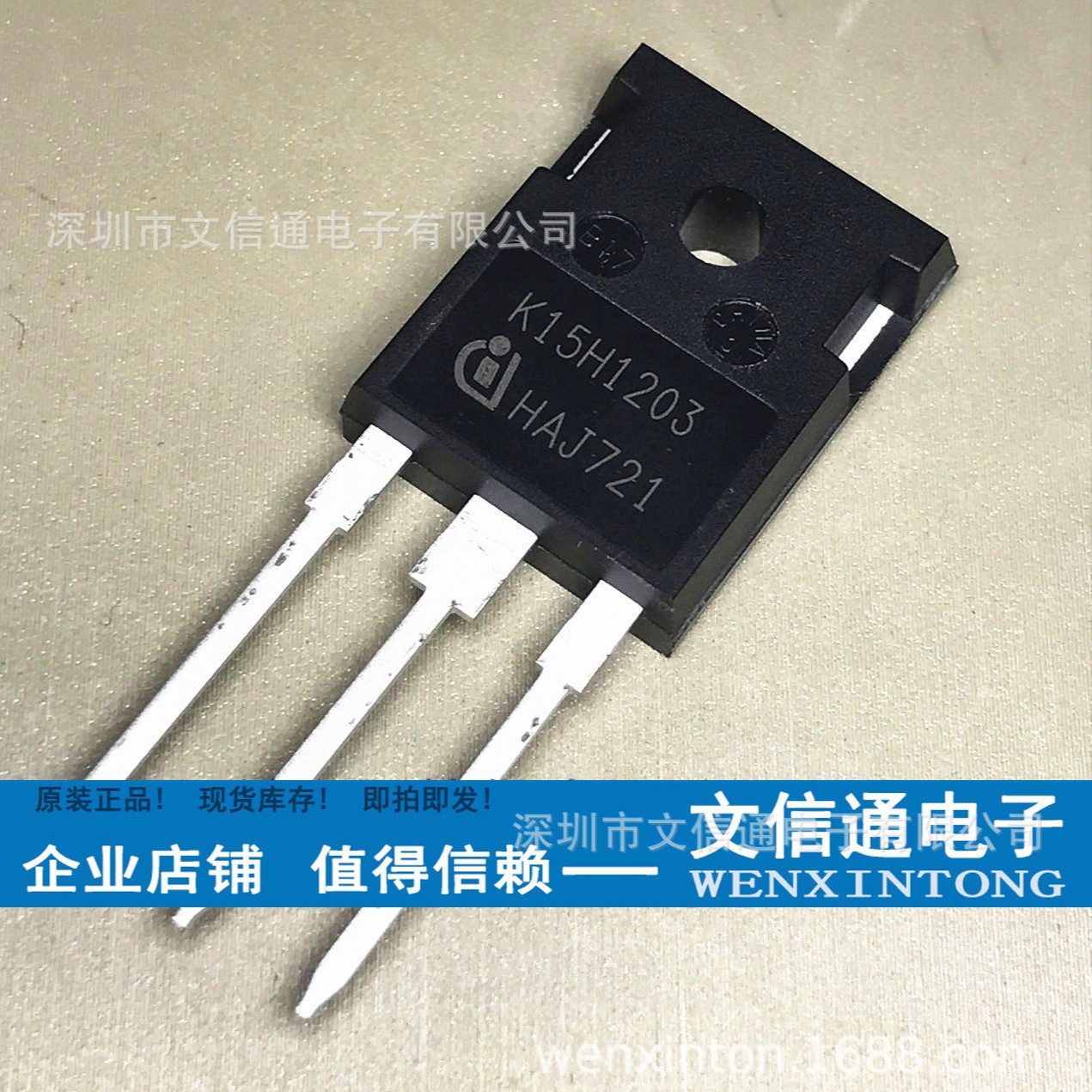 IKW15N120H3 IKW15N120T2 IKW15T120 IGBT管TO-247 全新