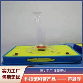 科学实验玩具;航空模型;科教玩具