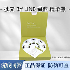 批文绿溶精华婴儿肥冰月岚面部塑形双下巴大腿可用防伪可查BYLINE