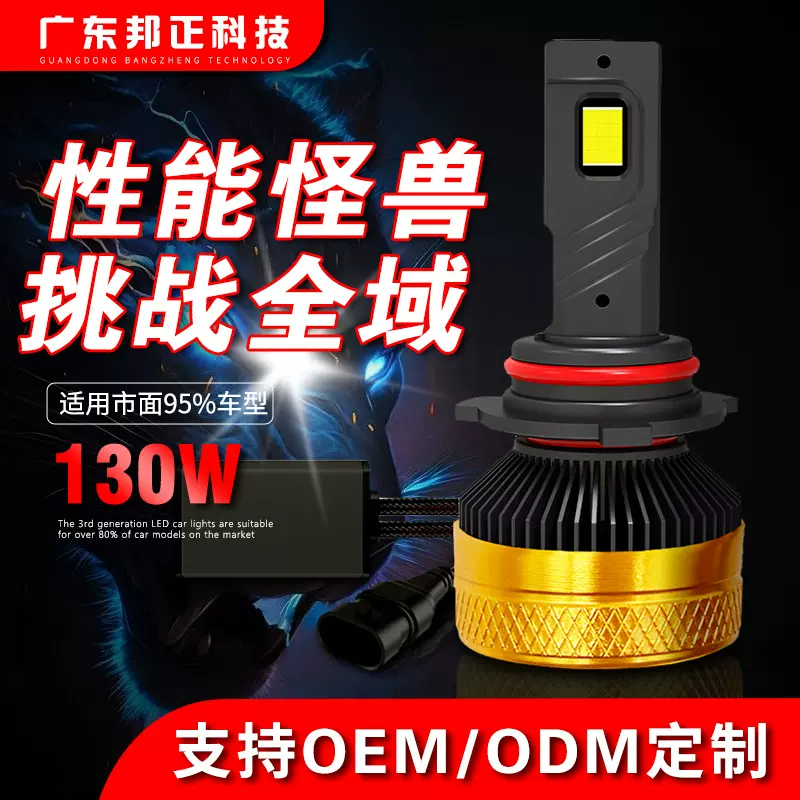 汽车led大灯220W大功率汽车灯H4高亮聚光双铜管H7外驱led跨境出口