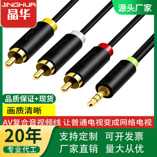 ���AAV 3.5mm���l��һ����ɏ����3rca��ҕ�l�B�Ӿ�3.5�Dɫ�