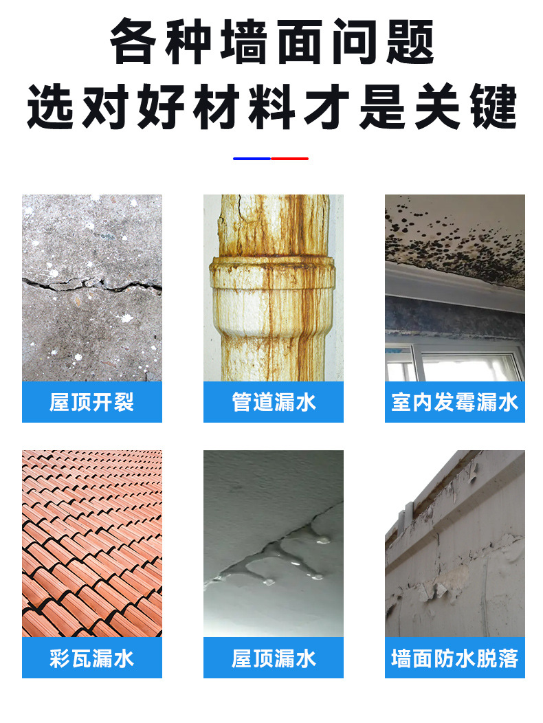 液体卷材_10.jpg