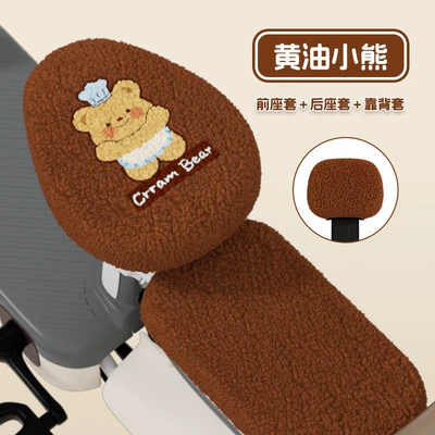 Electric car cushion – Cover - brown-butter-bear-front-seat-back-seat-backrest-cover-special-for-winter