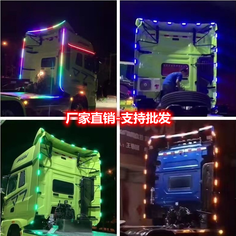 Truck Modification Ambient Light Colorful Flowing Water Marquee Deflector Streamer Light Tail Light Truck Side Light 24V