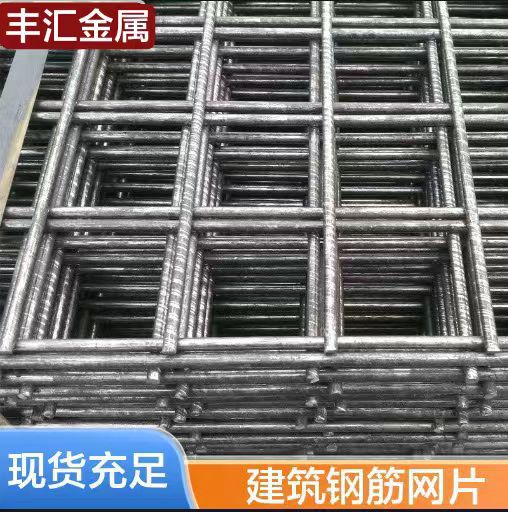 镀锌网片建筑防护螺纹带肋网片地热地暖电焊钢丝网片厂家现货批发