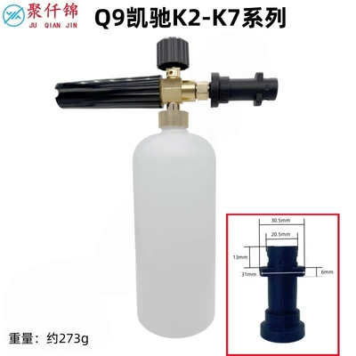 High pressure car wash water gun, Pa Foam Pot Yili Karcher - q9-karcher-k-series-interface-1l-foam-pot