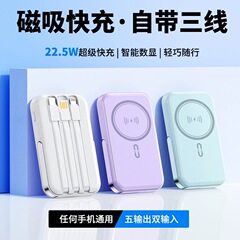 クロスボーダー卸売マグセーフ無線磁気吸引充電宝20000ミリアンペア22.5W急速充電携帯モバイル電源