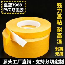 �ʹ�7968�p���zPVC�������ɫ�p���z�͸ߜظ�ճ���I�p���z��50��