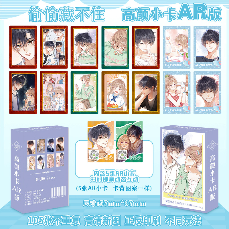 Secretly hidden ar version high-quality photocards - 55 cards/box