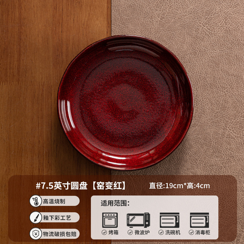 镁烧 陶瓷超好看盘子in风艺术盘子商用餐饮家用2025新款7.5寸菜盘|undefined