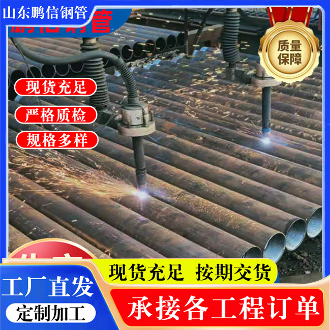 无缝注浆管超前小导管 108钢花管隧道支护边护可打孔管棚管加工