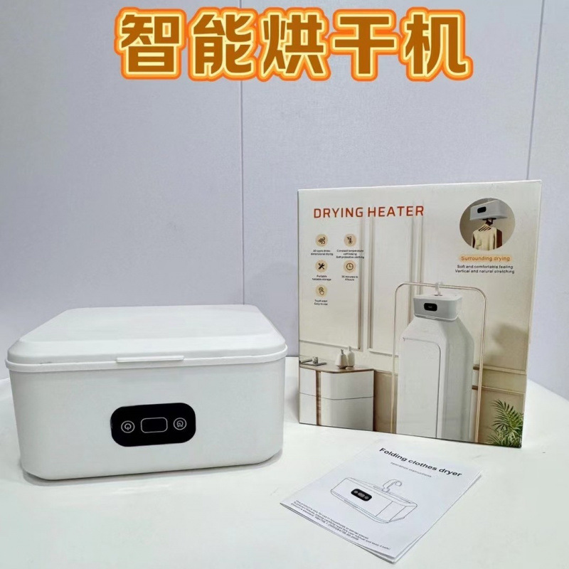 跨境干衣机家用烘干机宿舍小型婴儿烘衣服消毒宿舍折叠便携风衣机