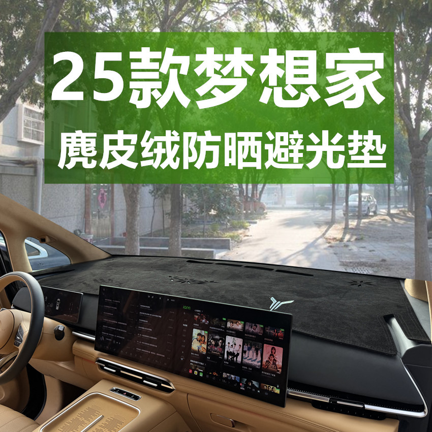 Qìchē Dashboard Sun Shade Mat for Dream Home 2025 Car Interior Decoration (Günəş əleyhinə siperlik) - leather-black-with-black-stitching-with-logo-note-car-model