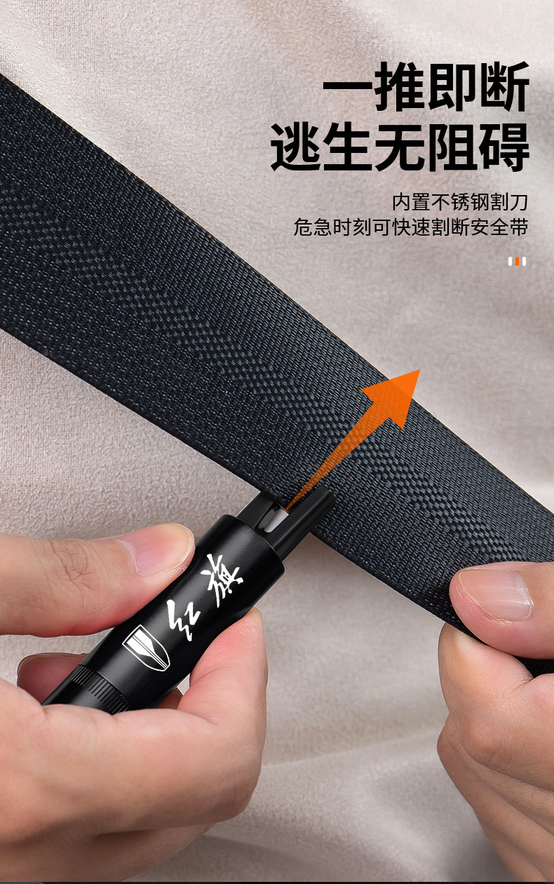 Suitable for Hongqi H5/Hs5/H9/Hs3Phev/Eqm5/H6/Hs7 Car Glass Window Breaker Seat Belt Cutter