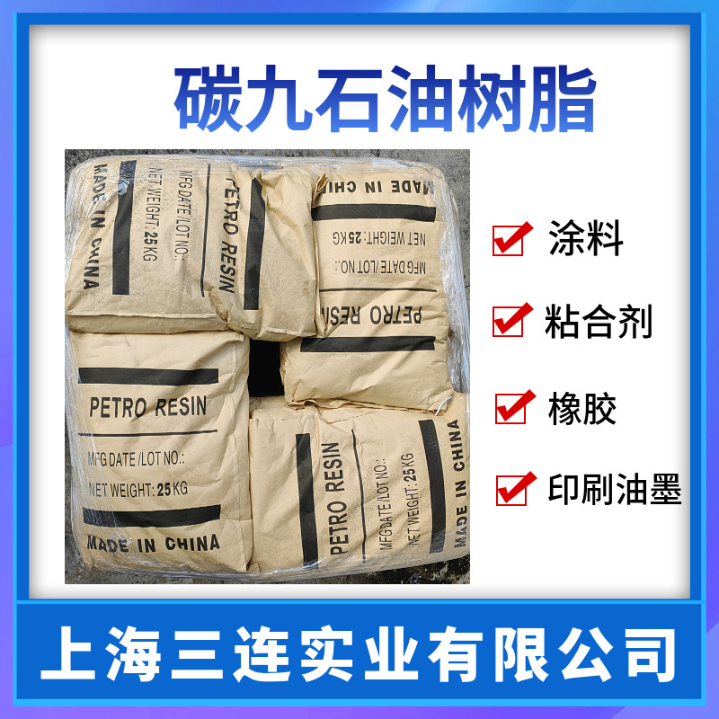 浙江恒河冷聚石油树脂C9冷聚冷聚碳9树脂