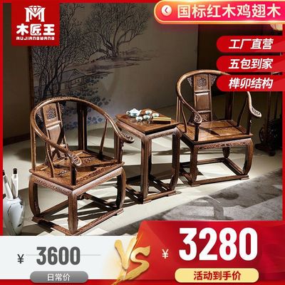 Wenge Round-backed armchair Three Palace Chair solid wood Wai chair ARMCHAIR furniture