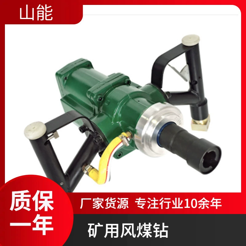 Горная энергия поставляет ZQS-65/2.5 ручная мокрой угольная электрическая дрель мини взрывозащищенная ветряная дрель бурение быстро