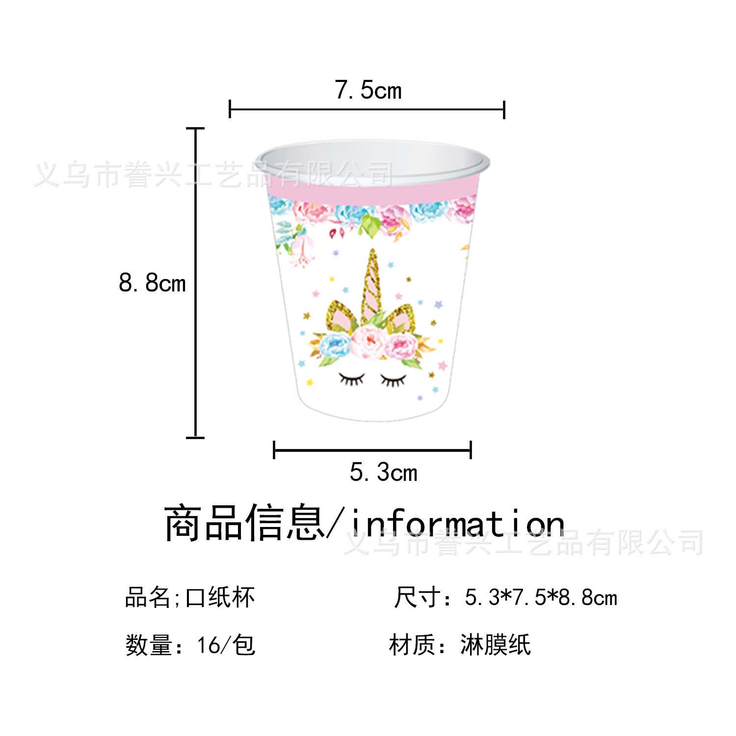 Promoción unicornio tema de fiesta bandeja de papel desechable encaje bandeja de papel de forma especial tazas de papel toallas de papel platos festivos image 9