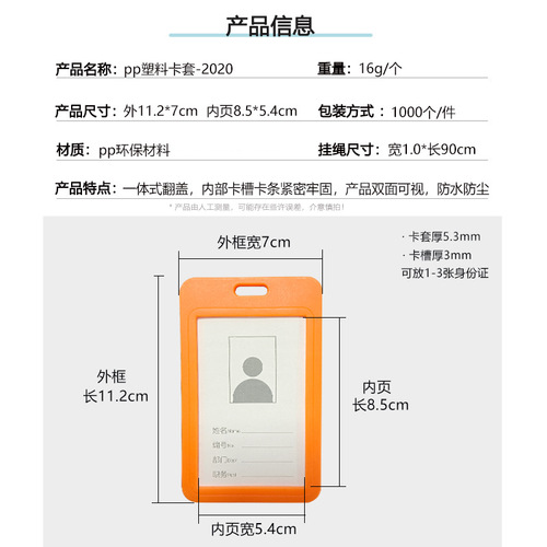 Wholesale work permit double-sided transparent plastic card holder access card factory ID with lanyard meal card school card work card