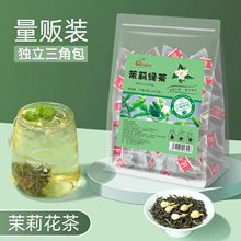 夏季茉莉绿茶三角包茉莉养生花茶花果茶量贩25包大包装茉莉花茶