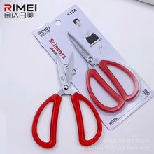 金达日美剪刀K14全系列家用手工剪大号 不锈钢剪刀强力线头大剪刀