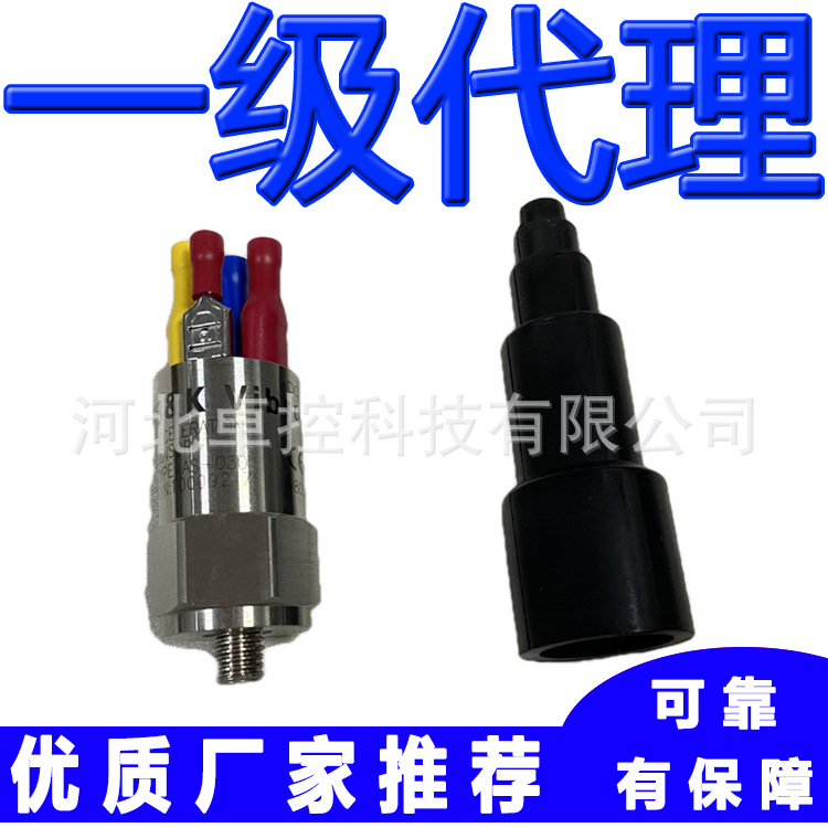 schenck加速度传感器B&K VIBRO AS-065 AS-062/T1 申克振动探头