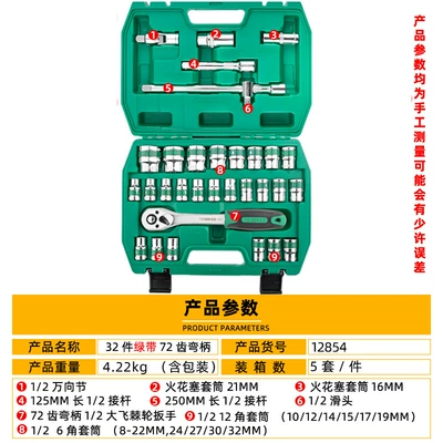 manual auto repair tool – Mühərrik tənzimləmə alətləri - 12854-new-72-tooth-green-belt-32-piece-sleeve-set-5-setspiece-425kg