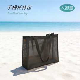 加工大容量透明尼龙网纱手提购物袋现货旅行沙滩收纳袋拉链托特包