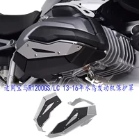 Подходит для BMW R1200GS/LC Waterbird Модифицированная Защитная крышка двигателя левая и правая Защитная крышка головки блока цилиндров