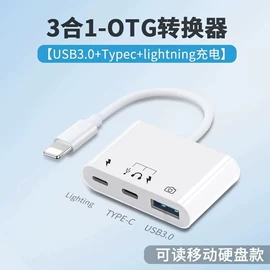 手机转接头;读卡器;转接卡转接线