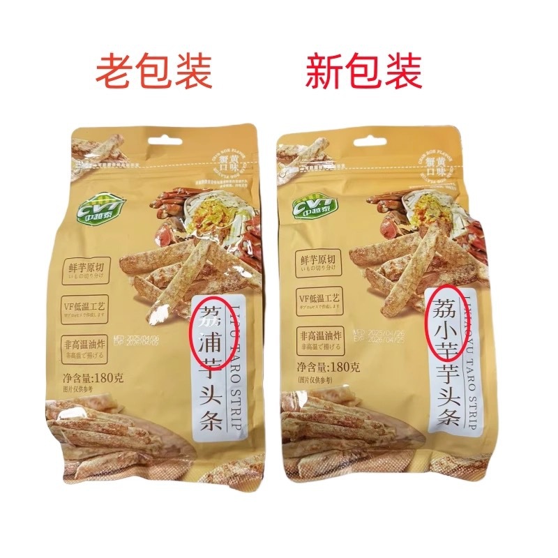 CVT中越泰荔浦芋头条蟹黄味咸蛋黄味鲜芋原切非高温油炸零食小吃