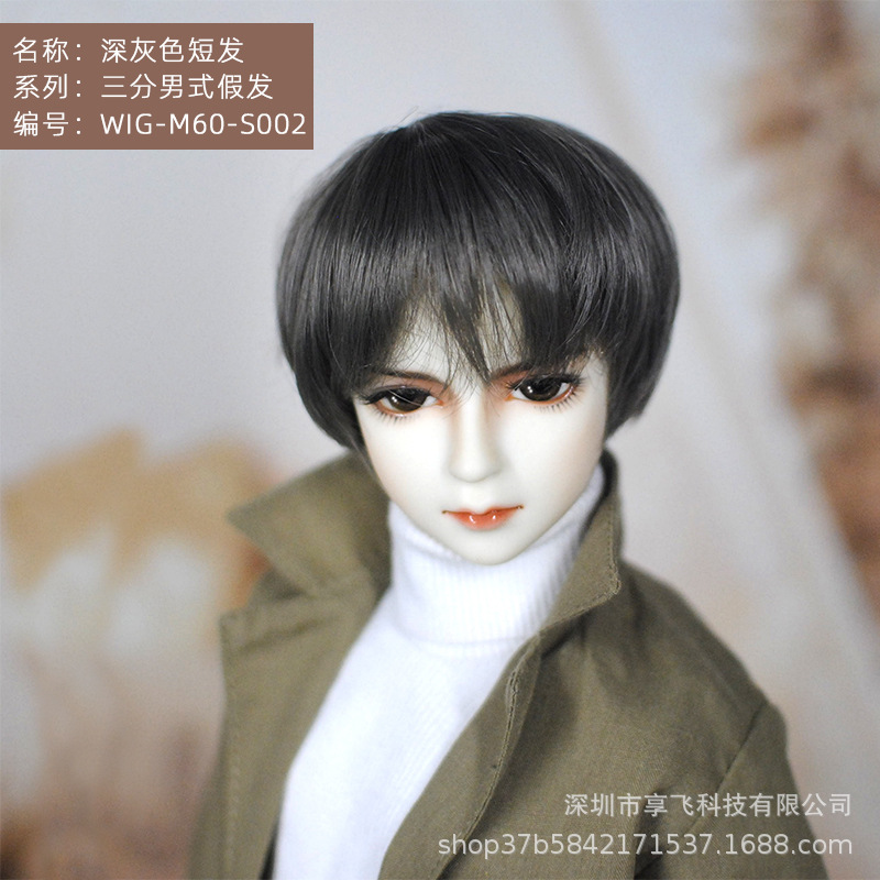 3分男式假发S系