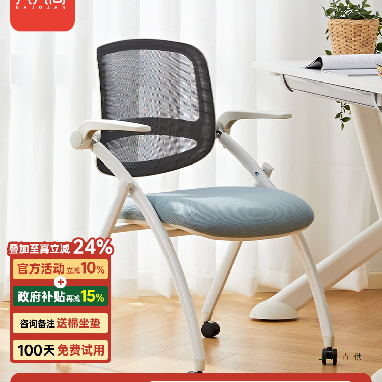 P 60% off Stackable Office Chair for Home Use, Student Study Chair with Backrest, Ergonomic Small Chair for Study Room P 60% off Stackable Office Chair for Home Use, Student Study Chair with Backrest, Ergonomic Small Chair for Study Room