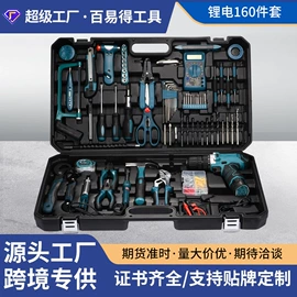 家用组合工具;锤子;活扳手