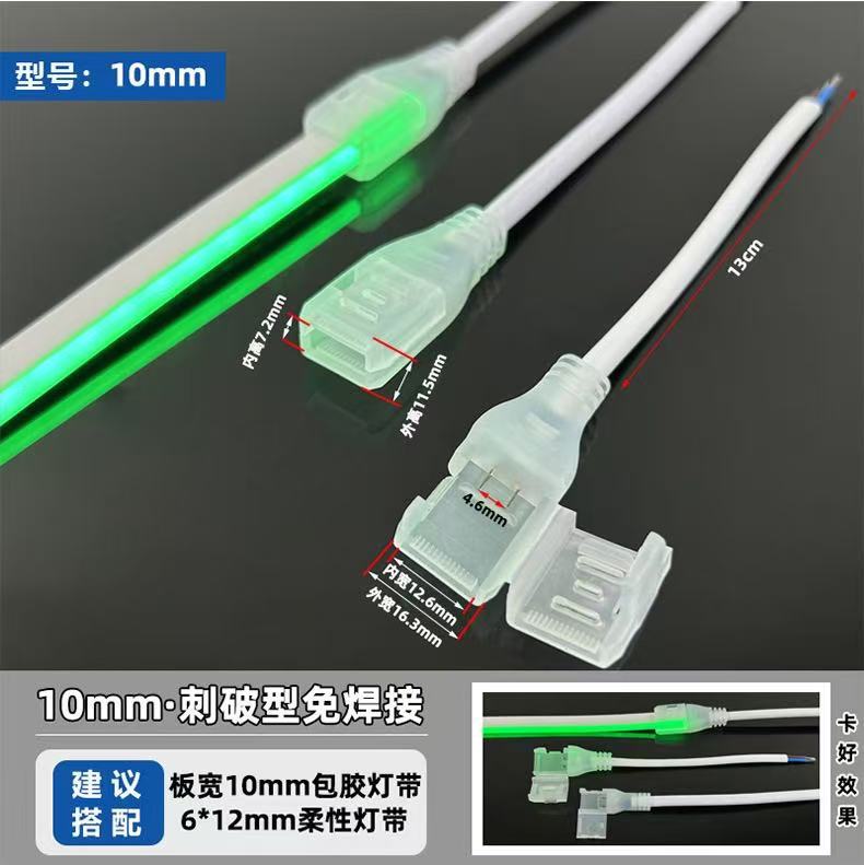 12V/24V/220V recubrado de pegamento a prueba de agua LED con cableado frontal 6*12mm tira de neón sin soldadura junta de perforación
