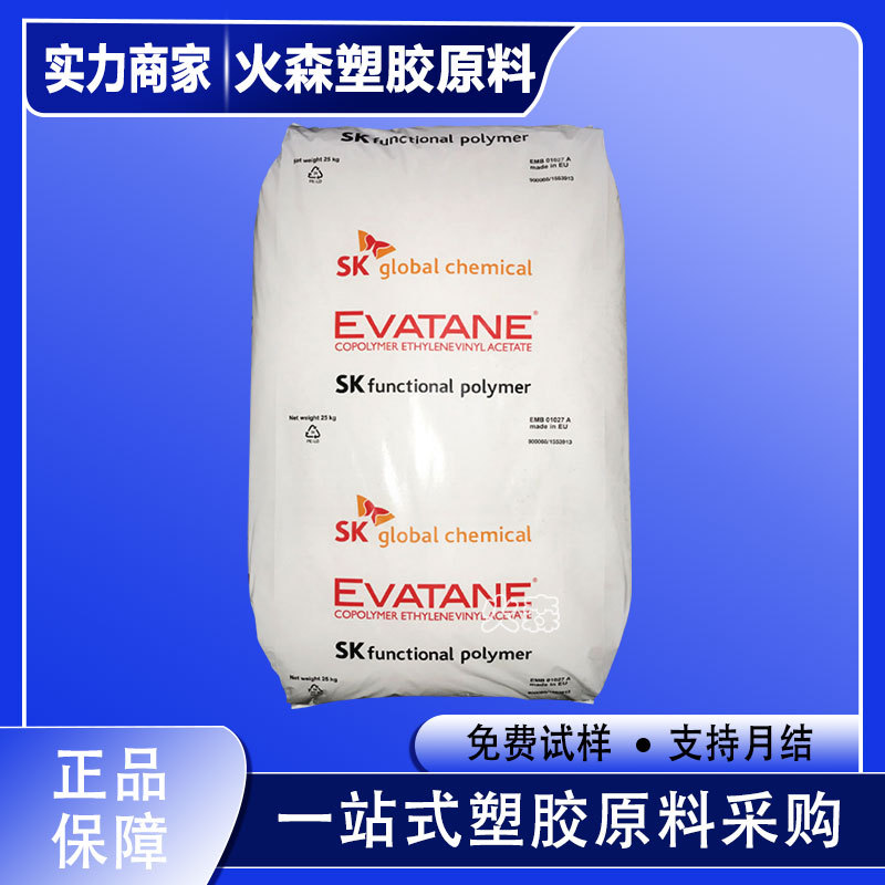 EVA 法国阿科玛 28-25 28-03 热熔级粘合剂醋酸乙烯 va含量28原料