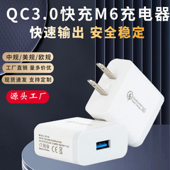 Qc急速充電3.0携帯電話充電器充電ヘッド5v3aフラッシュ充電usbアダプタメーカー直販急速充電
