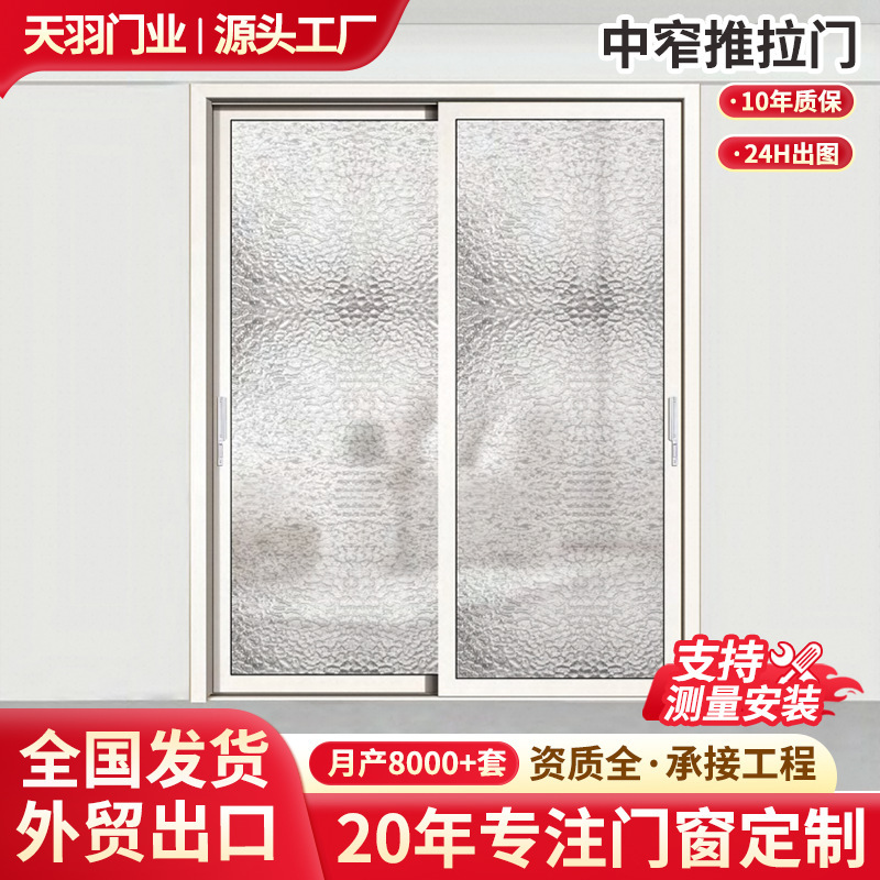 Aluminum alloy sliding doors with narrow frames, kitchen sliding doors, balcony glass partition doors, custom-made windows and doors for the whole house